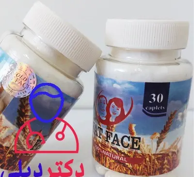 عکس قرص های چاقی صورت