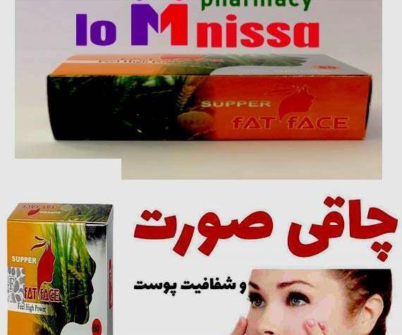 عکس قرص های چاقی صورت
