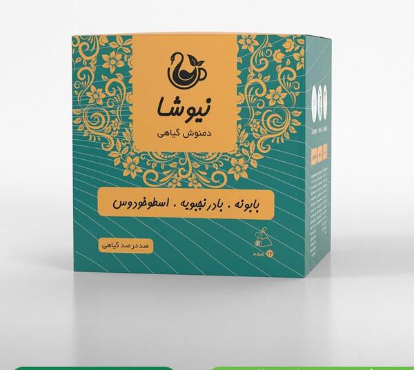 عکس دمنوش های لاغری