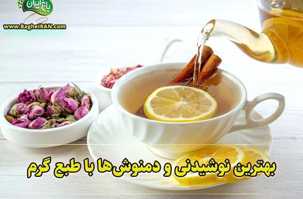عکس دمنوش های لاغری