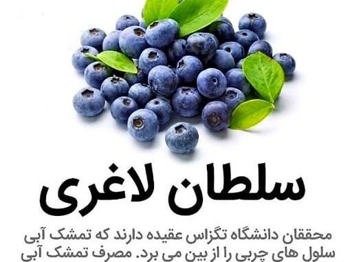 عکس دمنوش های لاغری