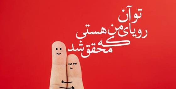 عکس متن نوشته عاشقانه برای عشقم