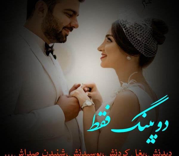 عکس متن نوشته عاشقانه برای عشقم