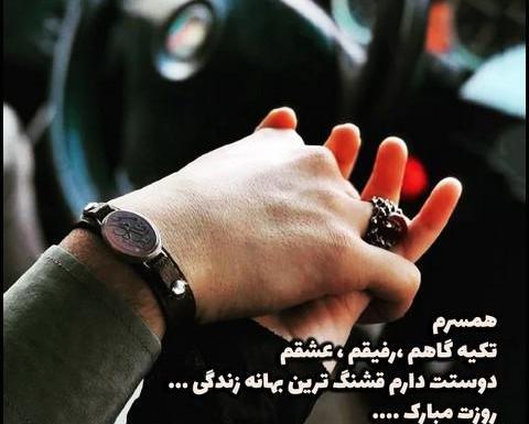 عکس نوشته عاشقانه تبریک روز مرد