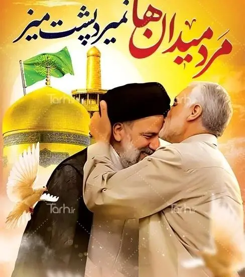 عکس های حاج قاسم و رئیسی