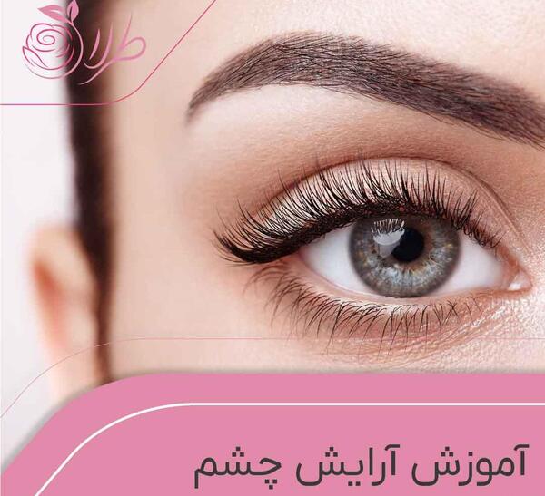 عکس آرایش