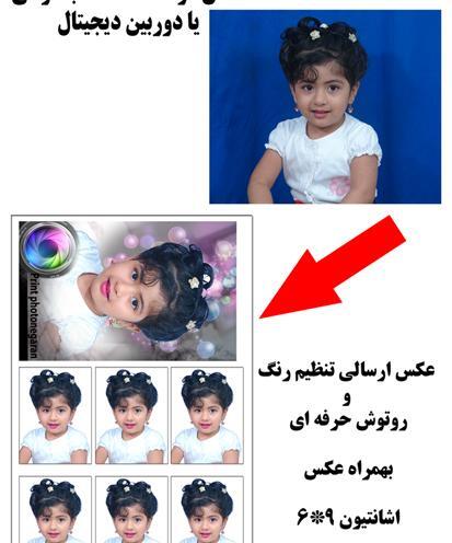 عکس پرسنلی
