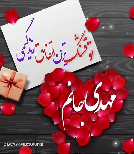 عکس نوشته عاشقانه با اسم حسین