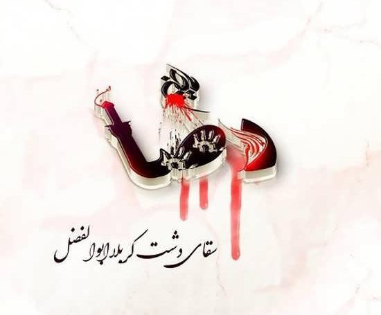 عکس نوشته عاشقانه با اسم رضا