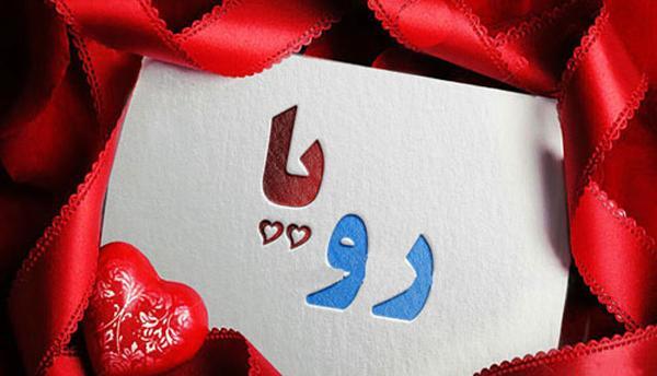 عکس نوشته عاشقانه با اسم رضا