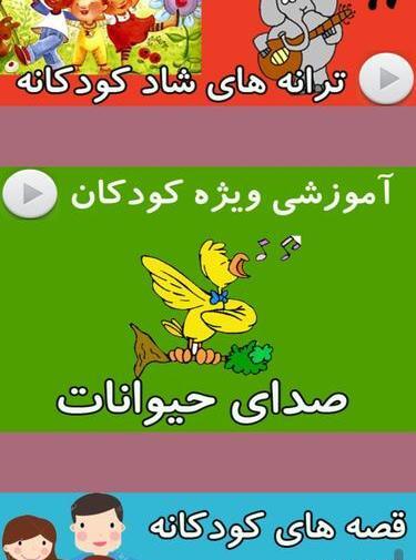عکس های آموزنده برای کودکان