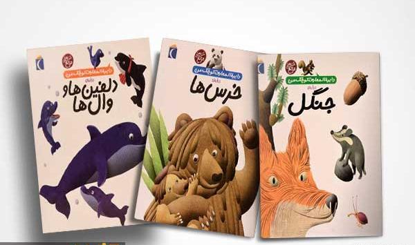 عکس های آموزنده برای کودکان