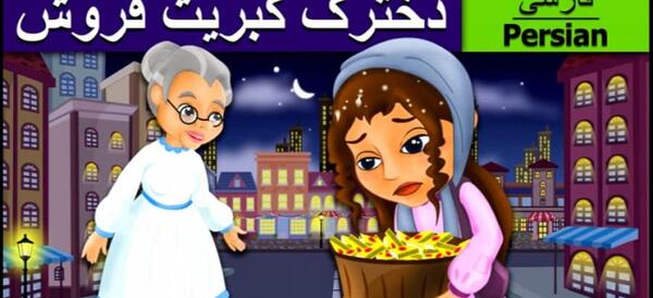 عکس های آموزنده برای کودکان