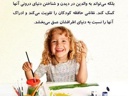 عکس های آموزنده برای کودکان