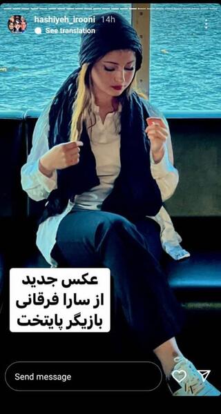 عکسهای جدید سارا و نیکا در سوئد