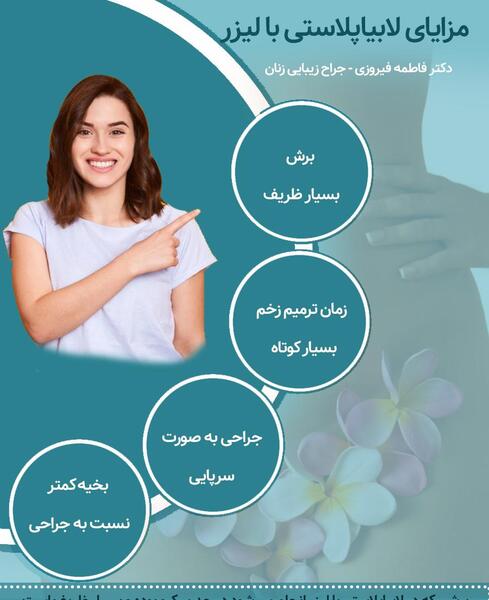 عکس های واقعی عمل لابیاپلاستی تهران، استان تهران، ایران