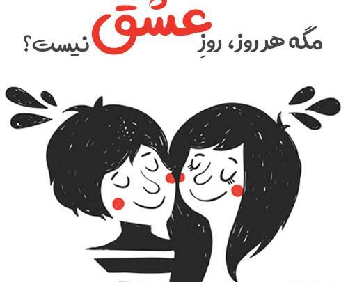 عکس نوشته های عاشقانه ولنتاین