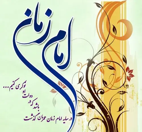 عکس های غمگین امام زمان