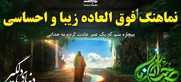 عکس های غمگین امام زمان