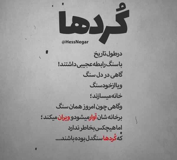 عکس نوشته های عاشقانه کردی کرمانشاهی