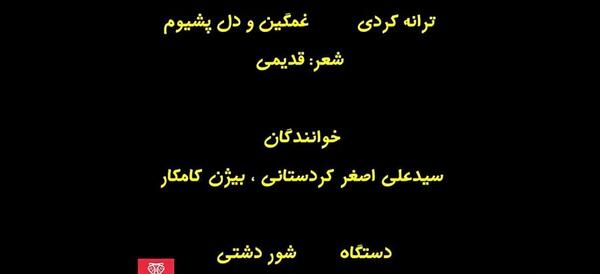 عکس نوشته های عاشقانه کردی کرمانشاهی
