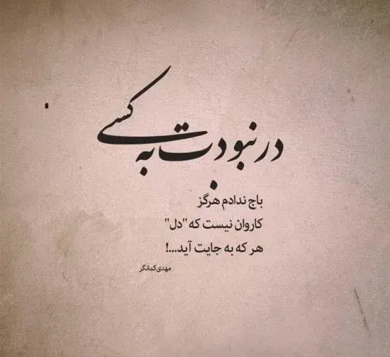 عکس نوشته های عاشقانه غیر مستقیم