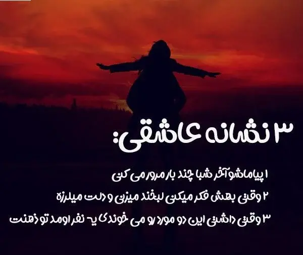 عکس نوشته های عاشقانه غیر مستقیم