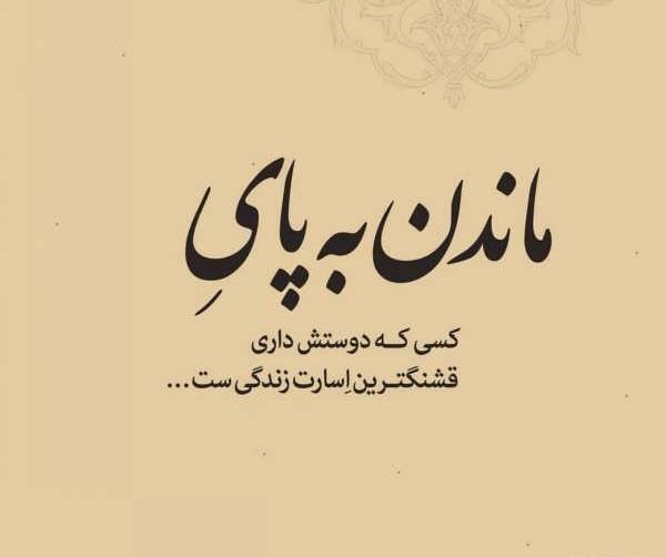 عکس نوشته های عاشقانه غیر مستقیم