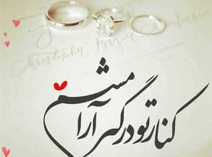عکس نوشته های عاشقانه غیر مستقیم