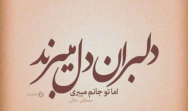 عکس نوشته های عاشقانه غیر مستقیم
