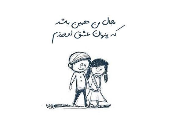 عکس نوشته های عاشقانه غیر مستقیم