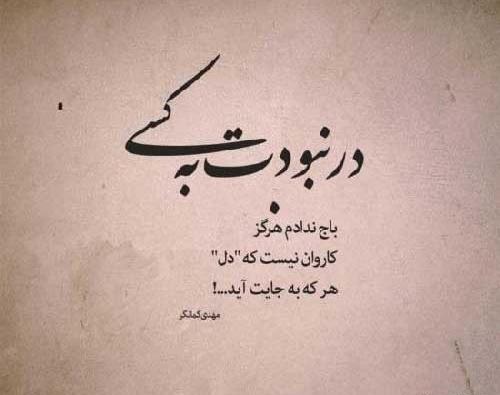 عکس نوشته های عاشقانه عربی