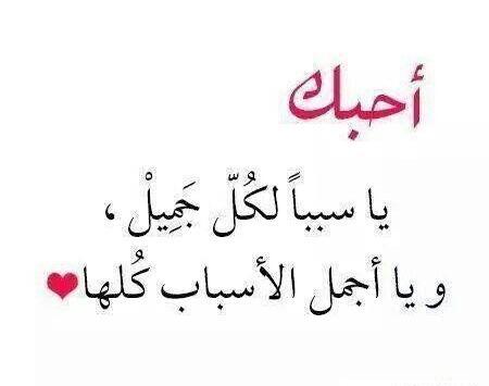 عکس نوشته های عاشقانه عربی