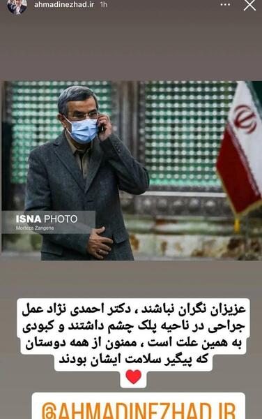 عکس های جدید احمدی نژاد