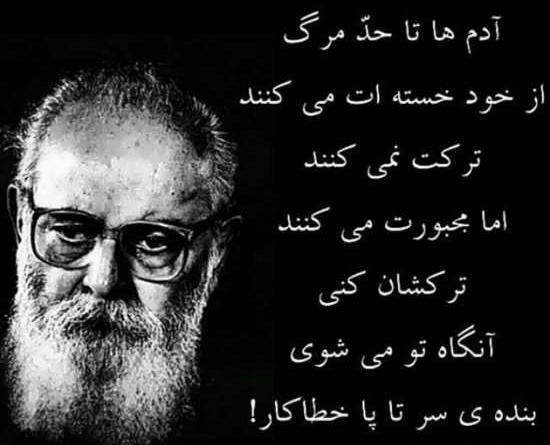 عکس نوشته های غمگین هوشنگ ابتهاج