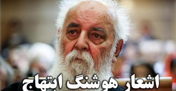 عکس نوشته های غمگین هوشنگ ابتهاج