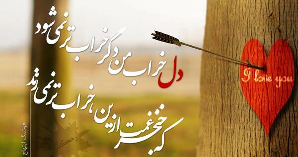 عکس نوشته های غمگین هوشنگ ابتهاج