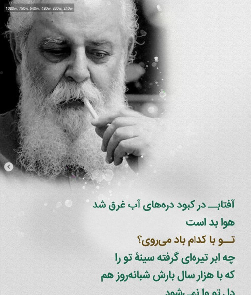 عکس نوشته های غمگین هوشنگ ابتهاج