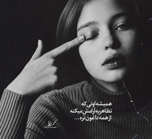 عکس نوشته های غمگین هوشنگ ابتهاج