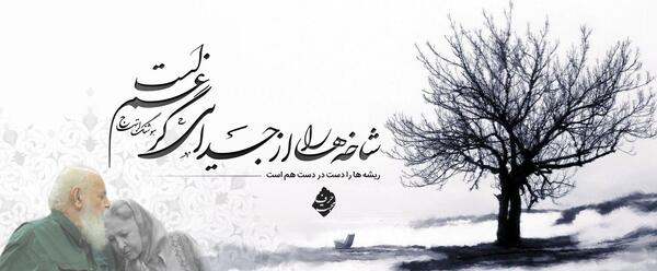 عکس نوشته های غمگین هوشنگ ابتهاج
