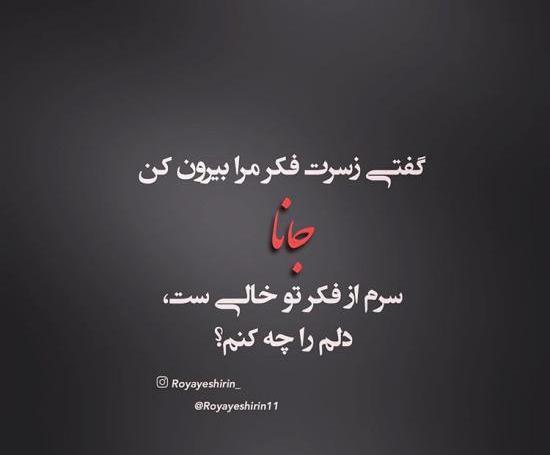 عکس های شکست عشقی متن دار
