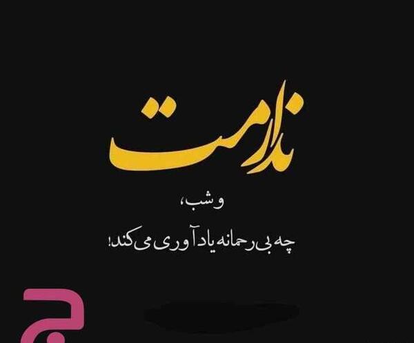 عکس های شکست عشقی متن دار