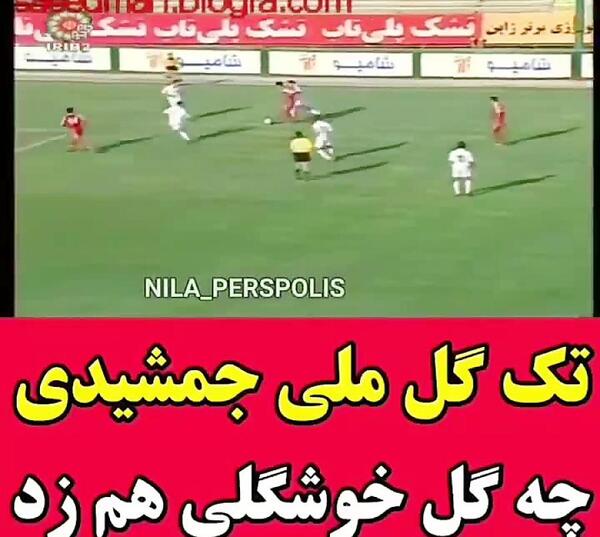 عکس های فوتبالی پژمان جمشیدی