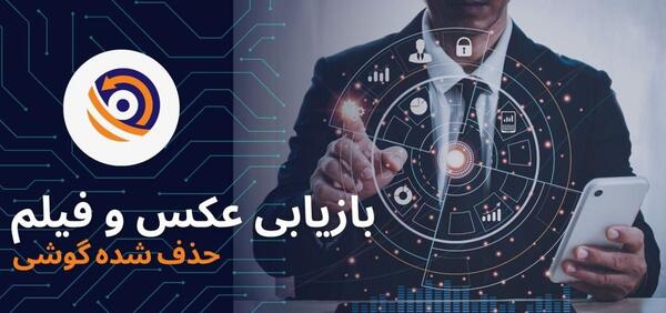 عکس های حذف شده گوشی سامسونگ