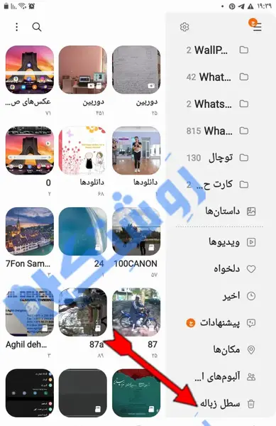 عکس های حذف شده گوشی سامسونگ