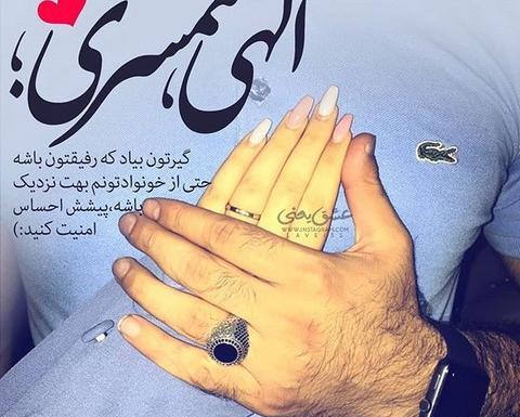 عکس نوشته زیبای عاشقانه برای همسر