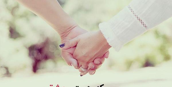 عکس نوشته زیبای عاشقانه برای همسر