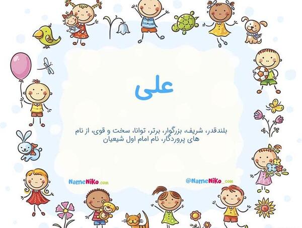 عکس نوشته عاشقانه به اسم علی
