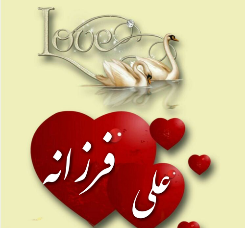 عکس نوشته عاشقانه به اسم علی