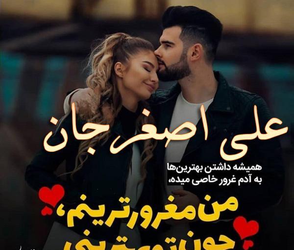 عکس نوشته عاشقانه به اسم علی